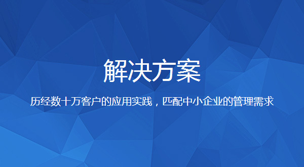泉州管家婆
