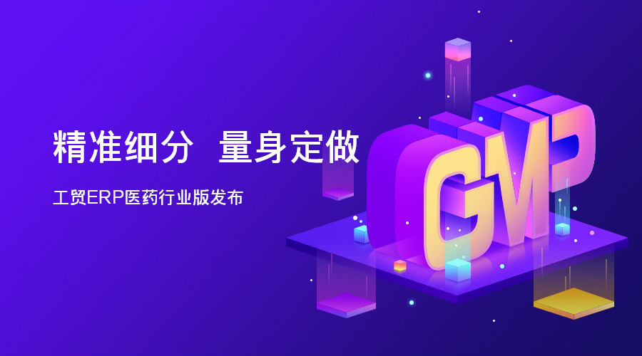 泉州管家婆