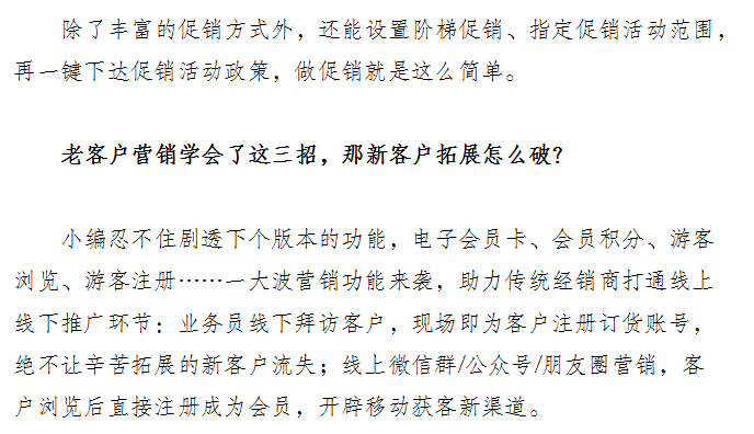 泉州管家婆