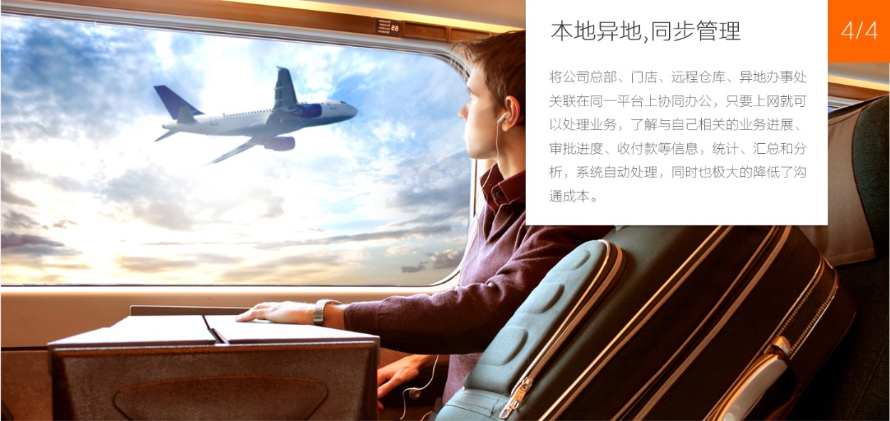 杭州管家婆軟件