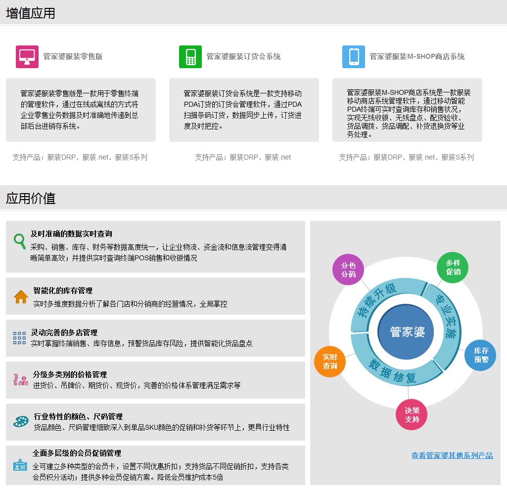 圖片關(guān)鍵詞嘉興管家婆軟件