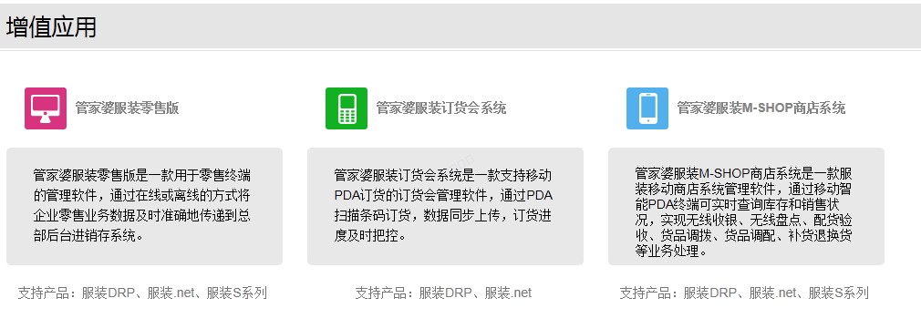 杭州管家婆軟件