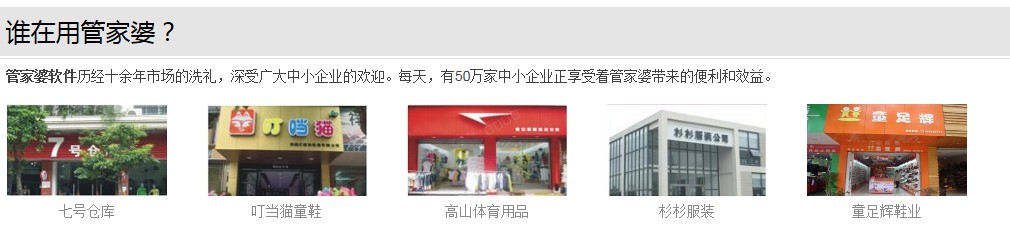 杭州管家婆軟件