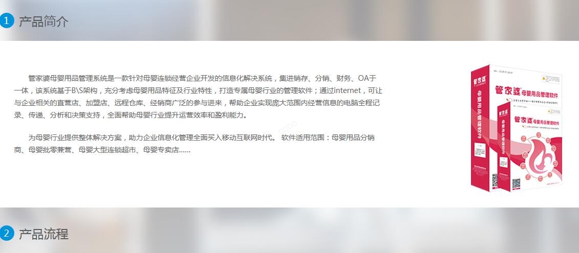 杭州管家婆軟件