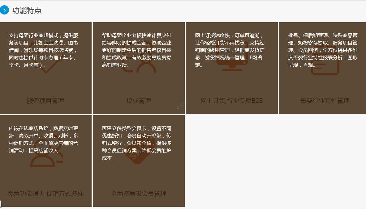 杭州管家婆軟件
