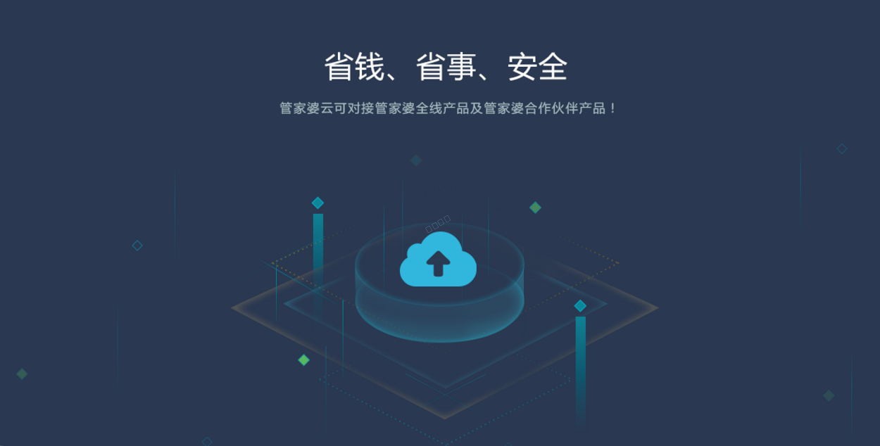 杭州管家婆軟件
