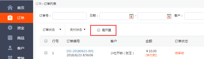 泉州管家婆
