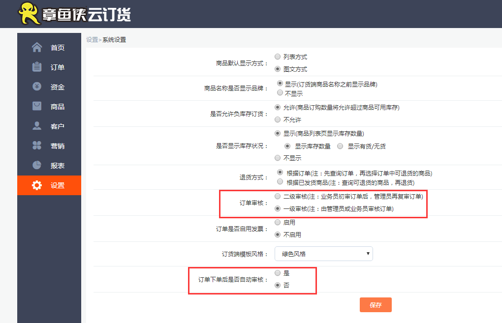 泉州管家婆