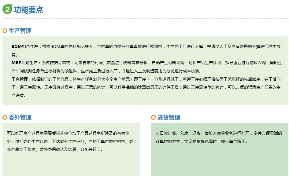 泉州管家婆