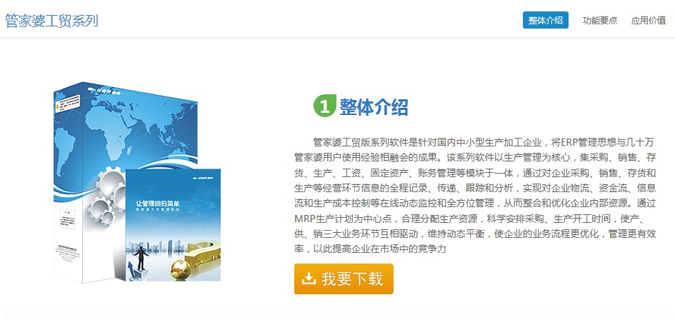 泉州管家婆