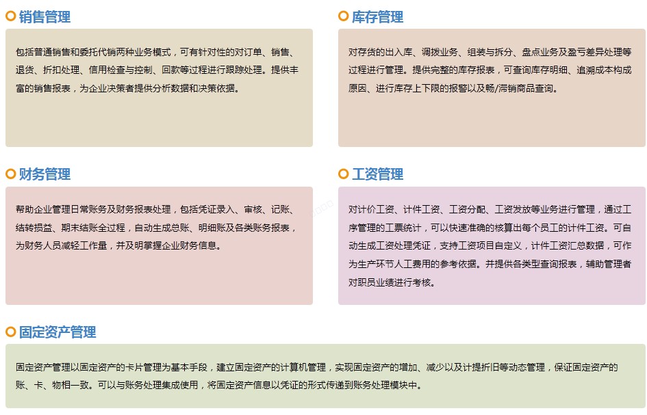 泉州管家婆