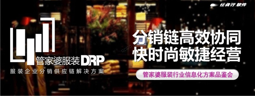 泉州管家婆