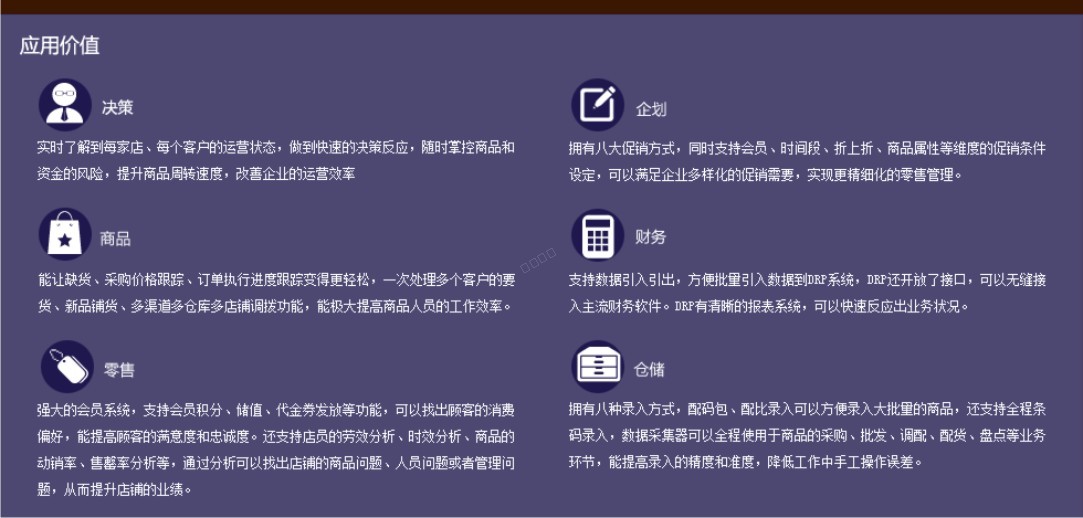 泉州管家婆