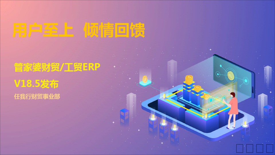 泉州管家婆