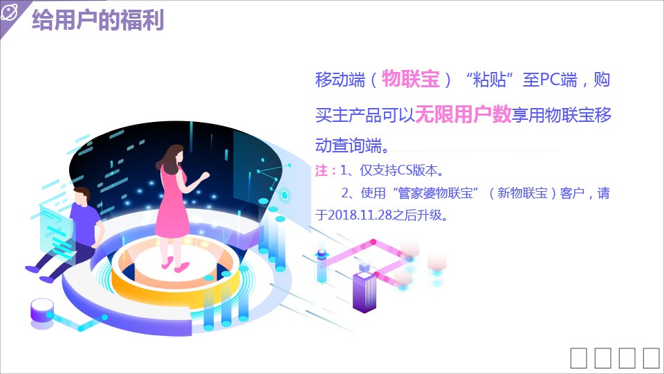 泉州管家婆