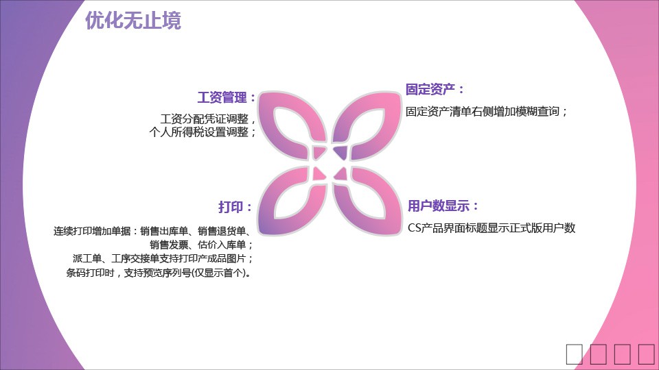 泉州管家婆