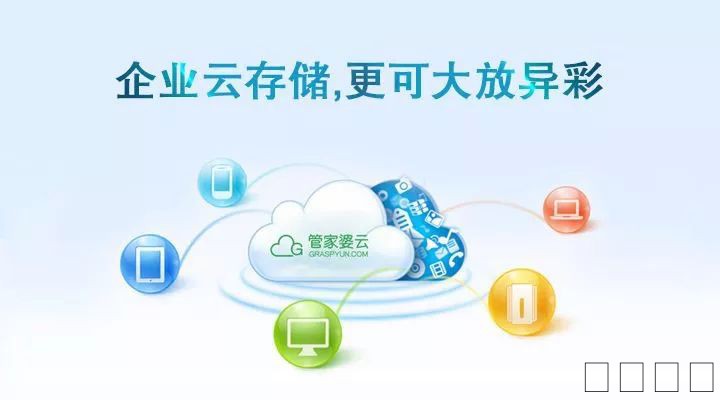 泉州管家婆