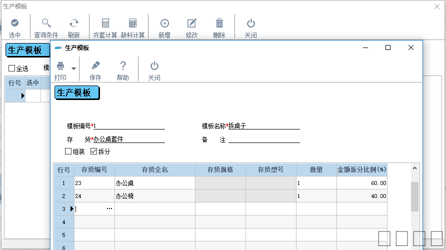 泉州管家婆