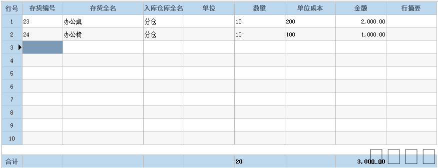 泉州管家婆
