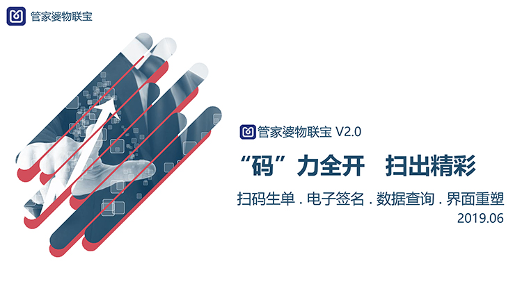 泉州管家婆