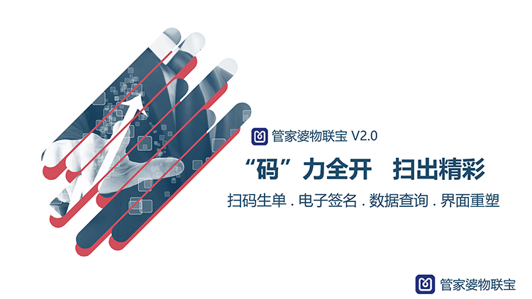 泉州管家婆