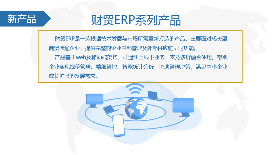 泉州管家婆