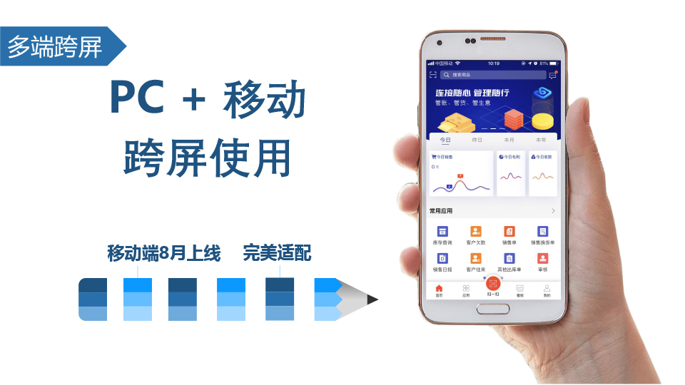 泉州管家婆