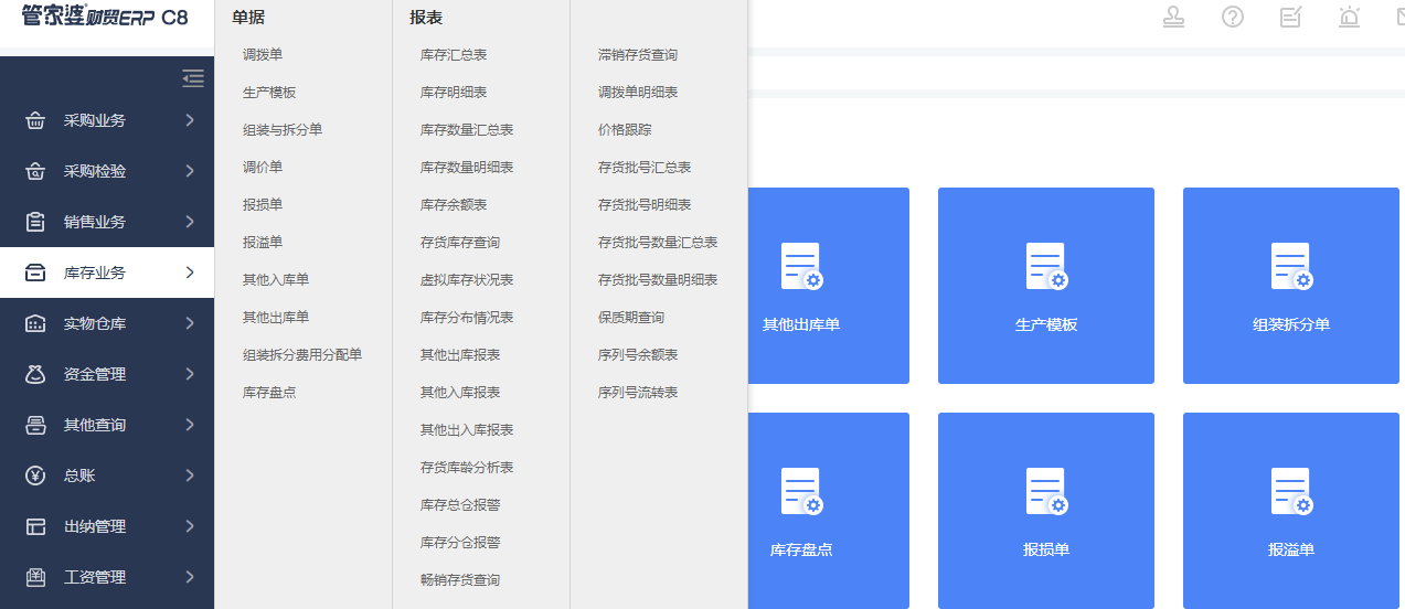 泉州管家婆