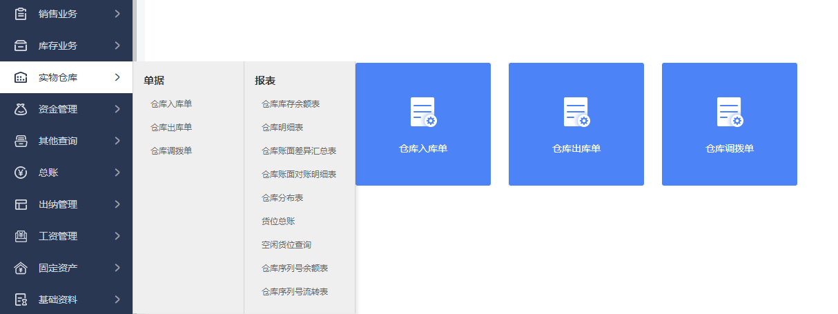 泉州管家婆