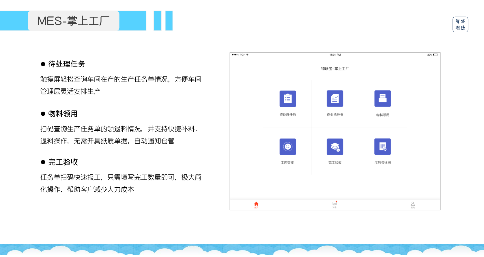 泉州管家婆