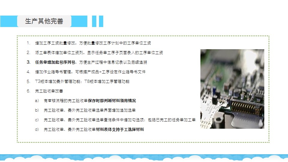 泉州管家婆