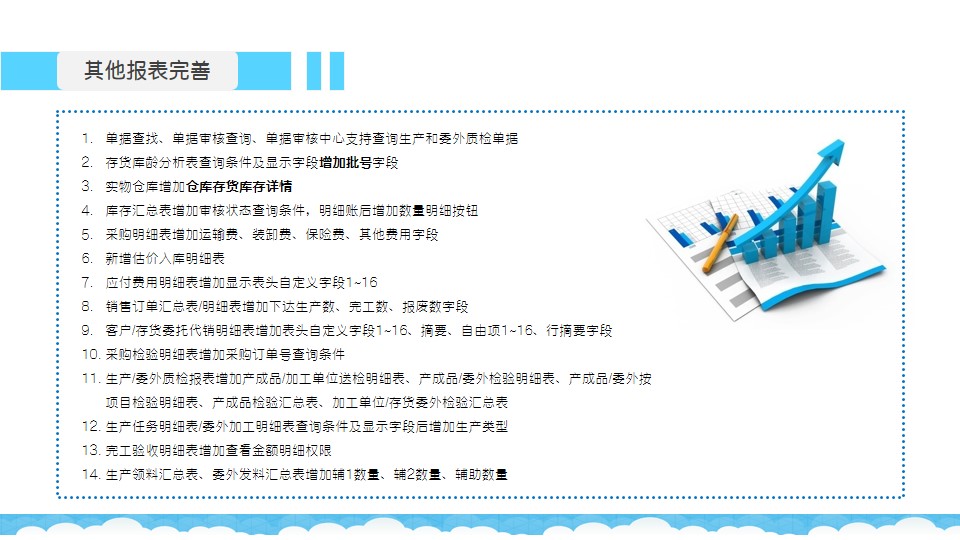 泉州管家婆