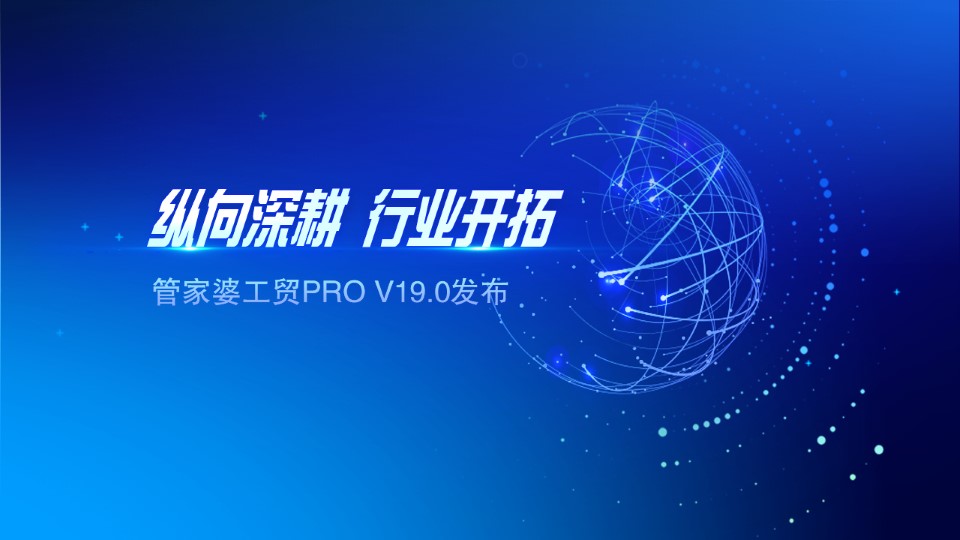 泉州管家婆
