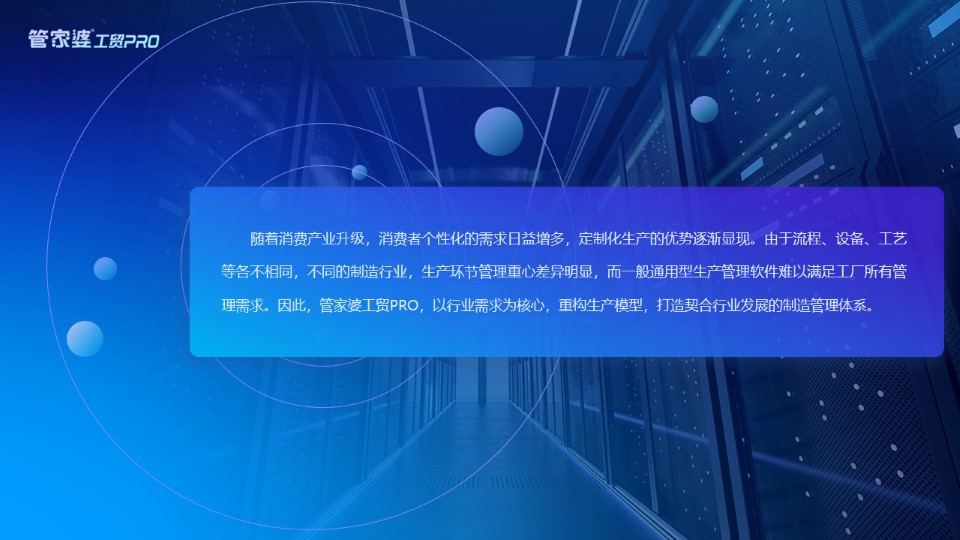 泉州管家婆
