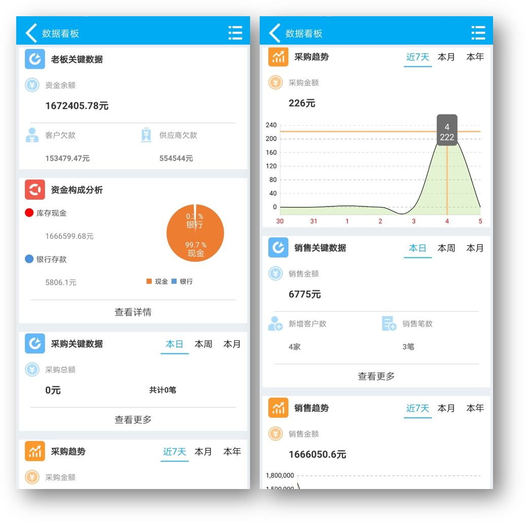 泉州管家婆 泉州管家婆