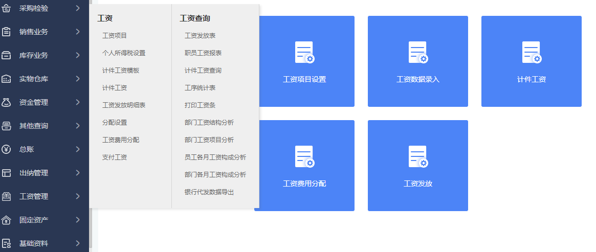 泉州管家婆