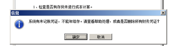 泉州管家婆