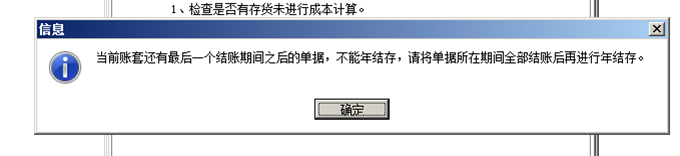泉州管家婆