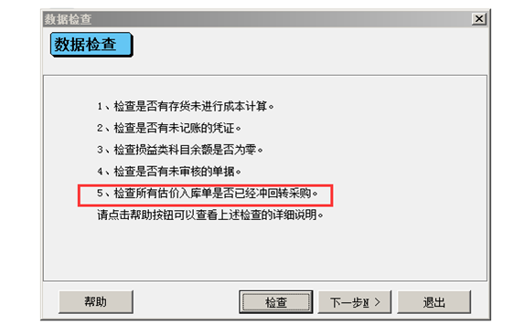 泉州管家婆
