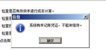 泉州管家婆