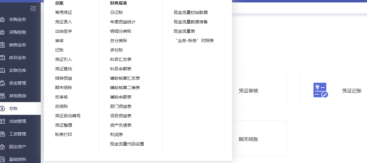 泉州管家婆