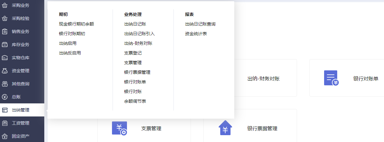 泉州管家婆