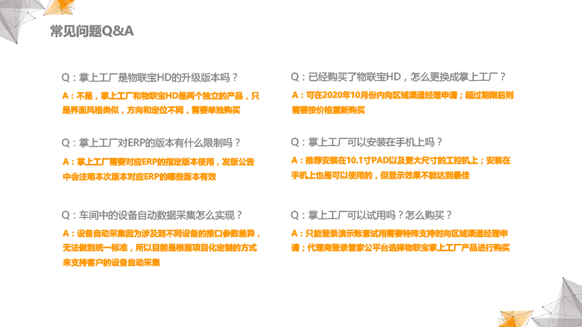 泉州管家婆