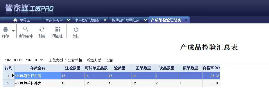 泉州管家婆