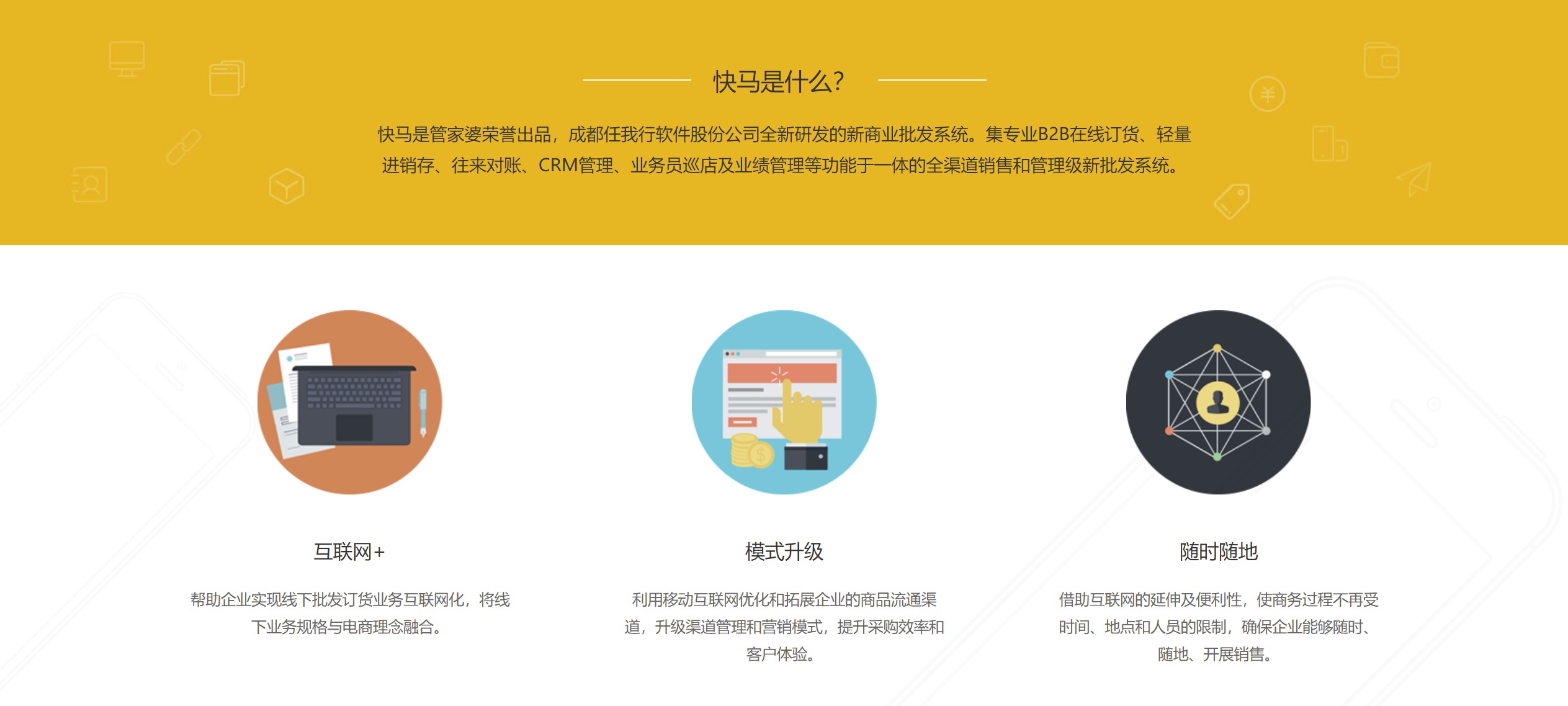 管家婆快馬