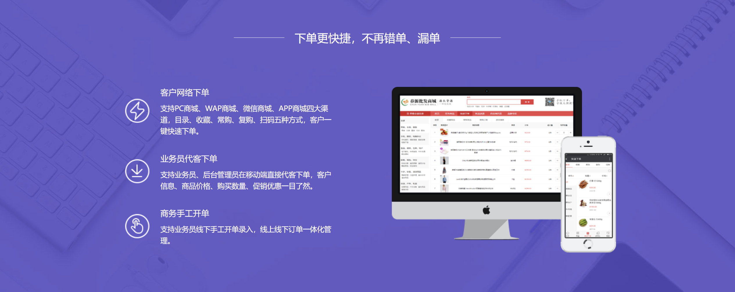 泉州管家婆快馬批發(fā)