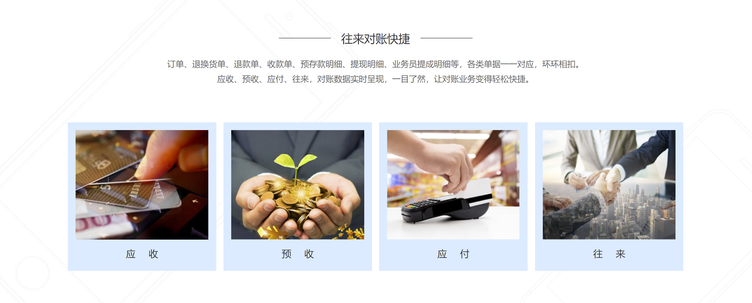 泉州管家婆快馬批發(fā)軟件