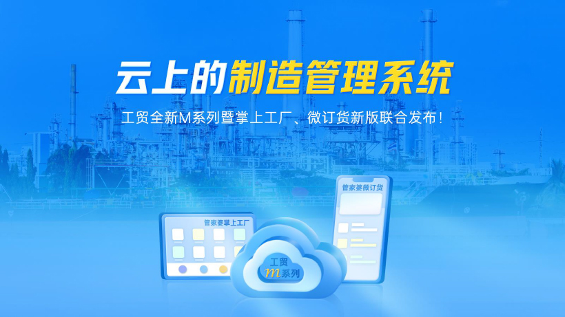 泉州管家婆