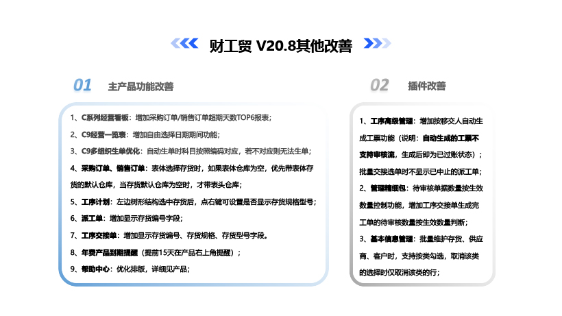 泉州管家婆