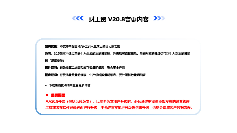泉州管家婆